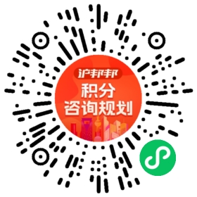 一对一规划顾问
