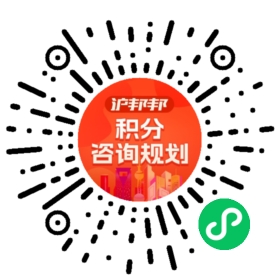 一对一规划顾问