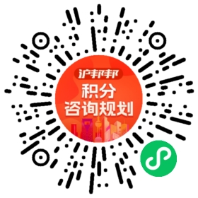 一对一规划顾问