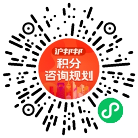 一对一规划顾问