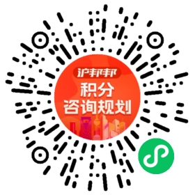 一对一规划顾问