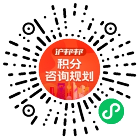 一对一规划顾问