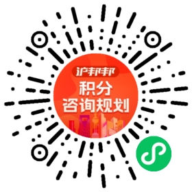 一对一规划顾问