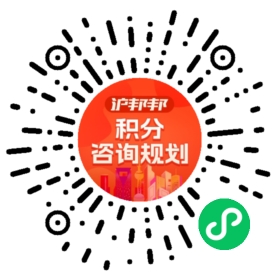 一对一规划顾问