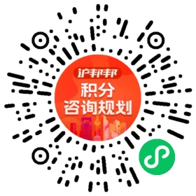 一对一规划顾问