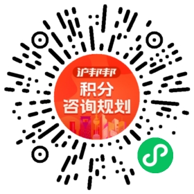 一对一规划顾问