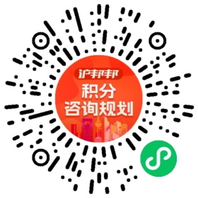 一对一规划顾问