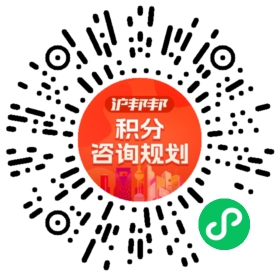 一对一规划顾问