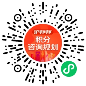 一对一规划顾问