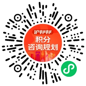 一对一规划顾问