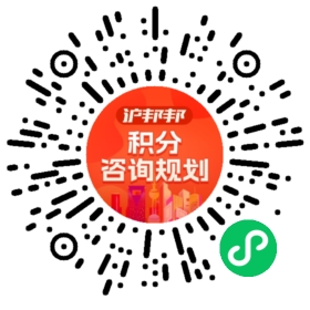 一对一规划顾问