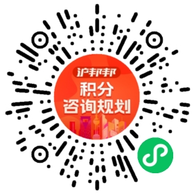 一对一规划顾问