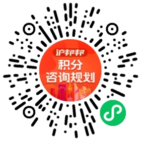 一对一规划顾问