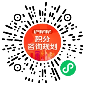 一对一规划顾问