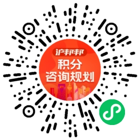 一对一规划顾问