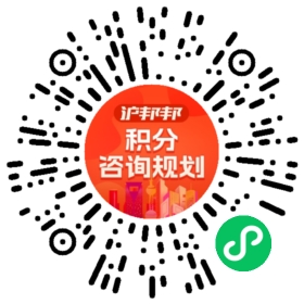 一对一规划顾问
