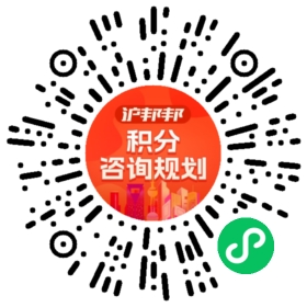 一对一规划顾问