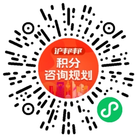 一对一规划顾问