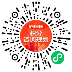 一对一规划顾问