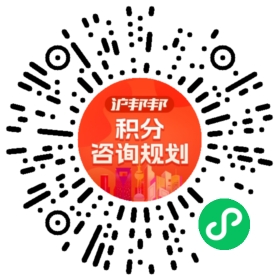 一对一规划顾问