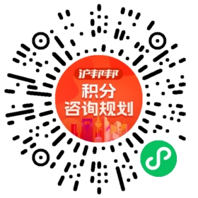 一对一规划顾问