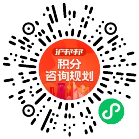 一对一规划顾问