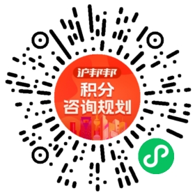 一对一规划顾问