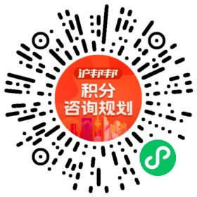 一对一规划顾问