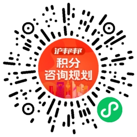 一对一规划顾问