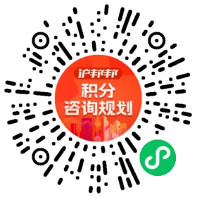 一对一规划顾问
