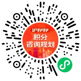 一对一规划顾问