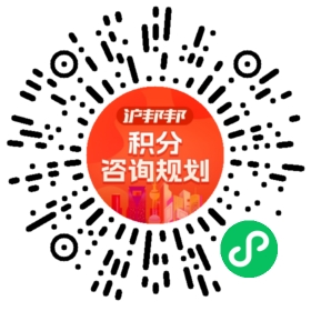 一对一规划顾问