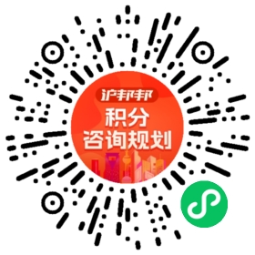 一对一规划顾问