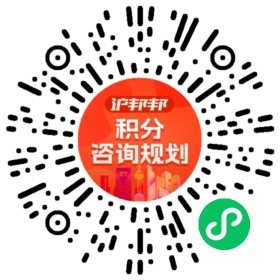一对一规划顾问