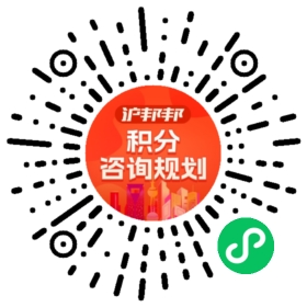 一对一规划顾问