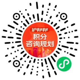 一对一规划顾问