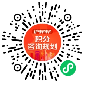 一对一规划顾问