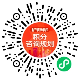 一对一规划顾问