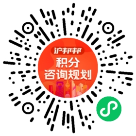 一对一规划顾问