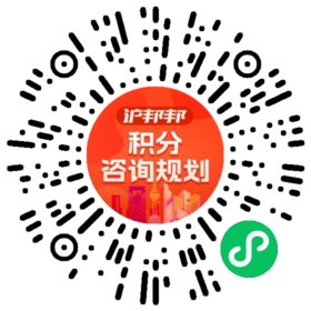一对一规划顾问