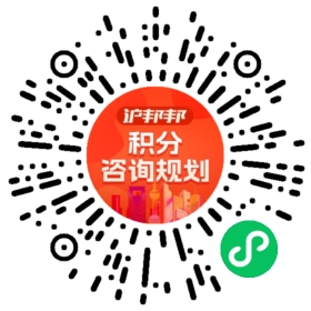 一对一规划顾问