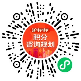 一对一规划顾问