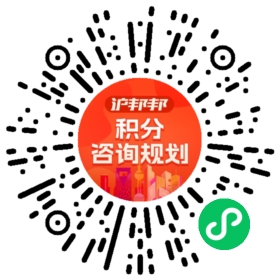 一对一规划顾问