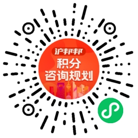 一对一规划顾问