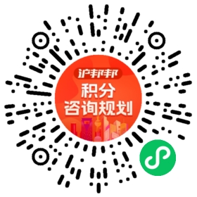 一对一规划顾问