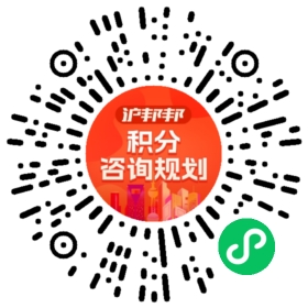 一对一规划顾问