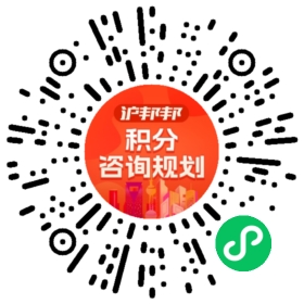 一对一规划顾问