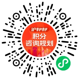 一对一规划顾问