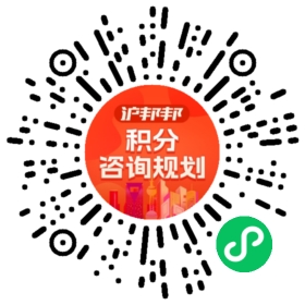 一对一规划顾问