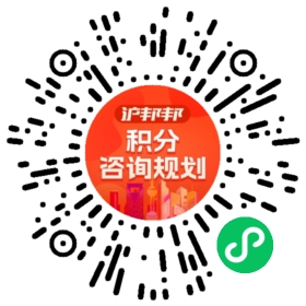 一对一规划顾问